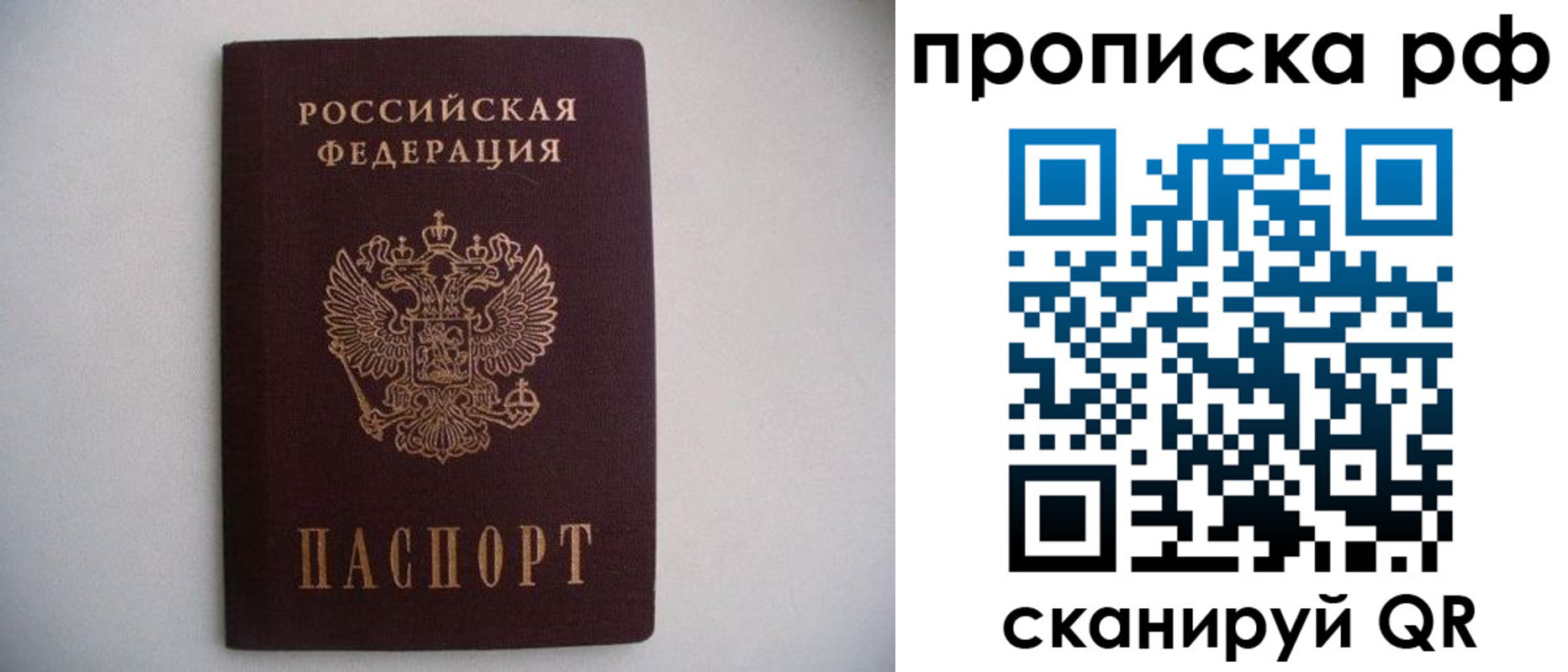 временная регистрация гарантия в Петровск-Забайкальском