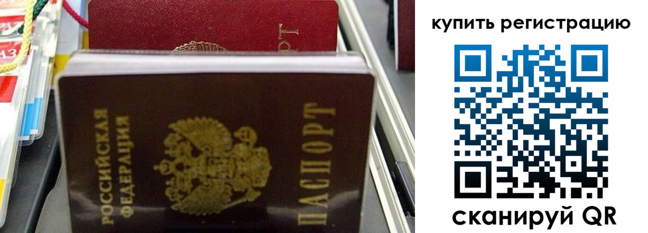 прописка иностранных граждан в Петровск-Забайкальском