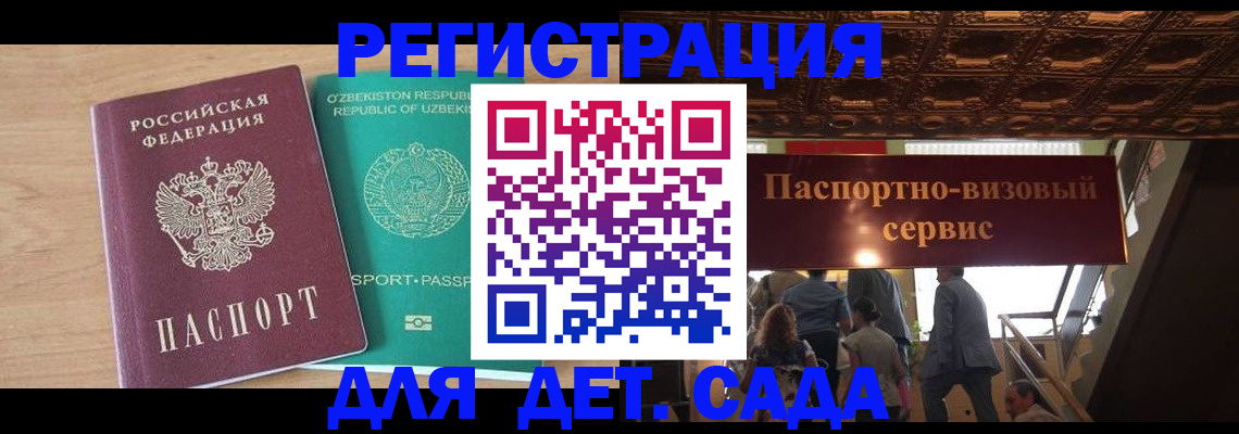 прописка от собственника в Петровск-Забайкальском