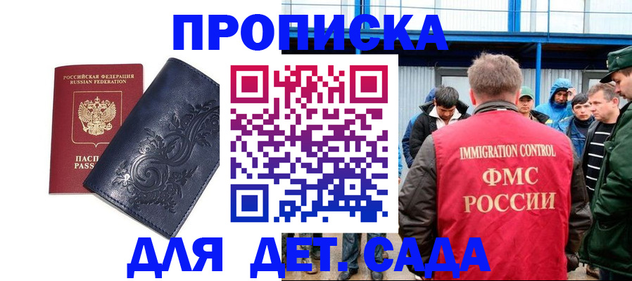 найти адрес прописки в Петровск-Забайкальском