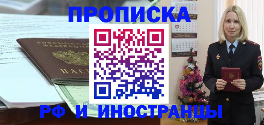 временная регистрация в квартире в Петровск-Забайкальском